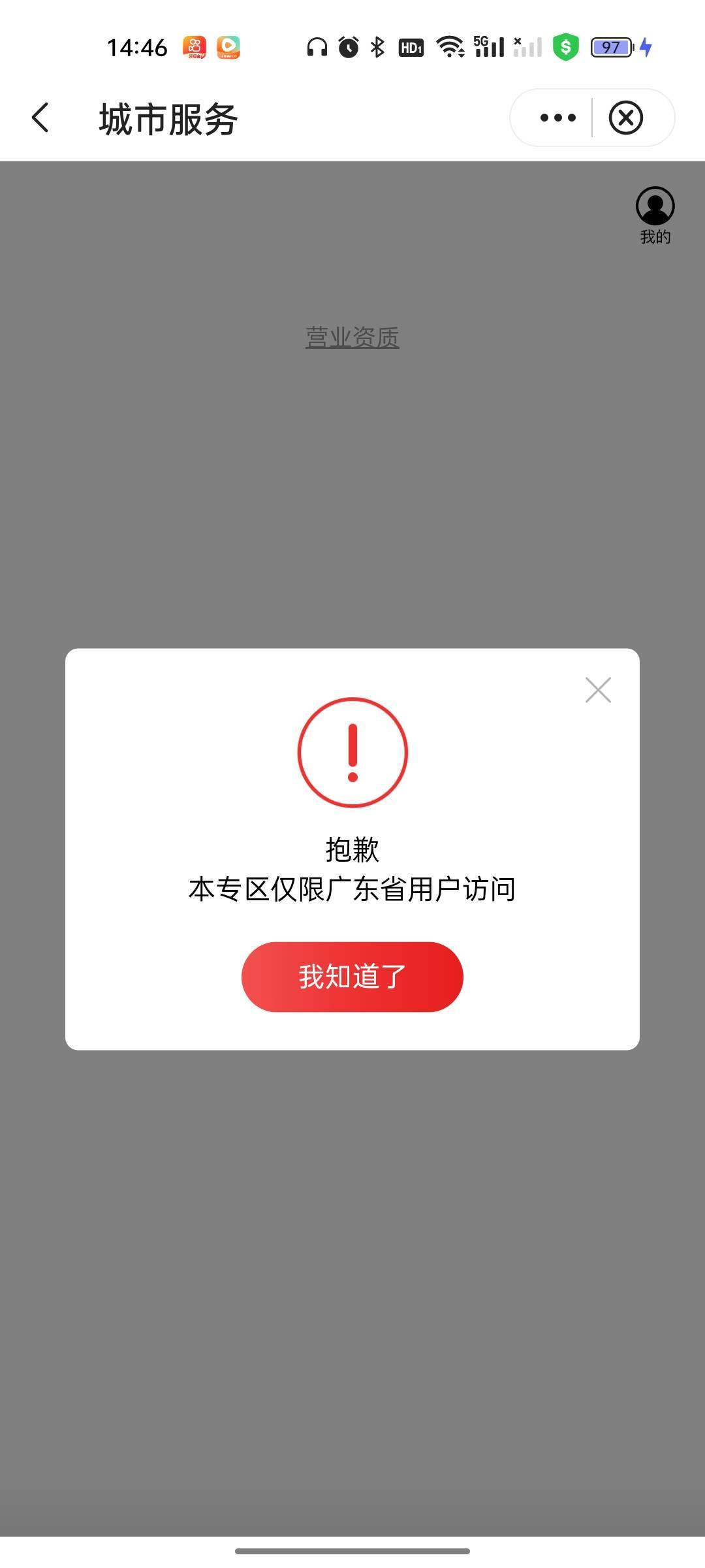 广东中行果真不需要飞，纯靠特邀！每月都有！

6 / 作者:雅俗共赏2021 / 