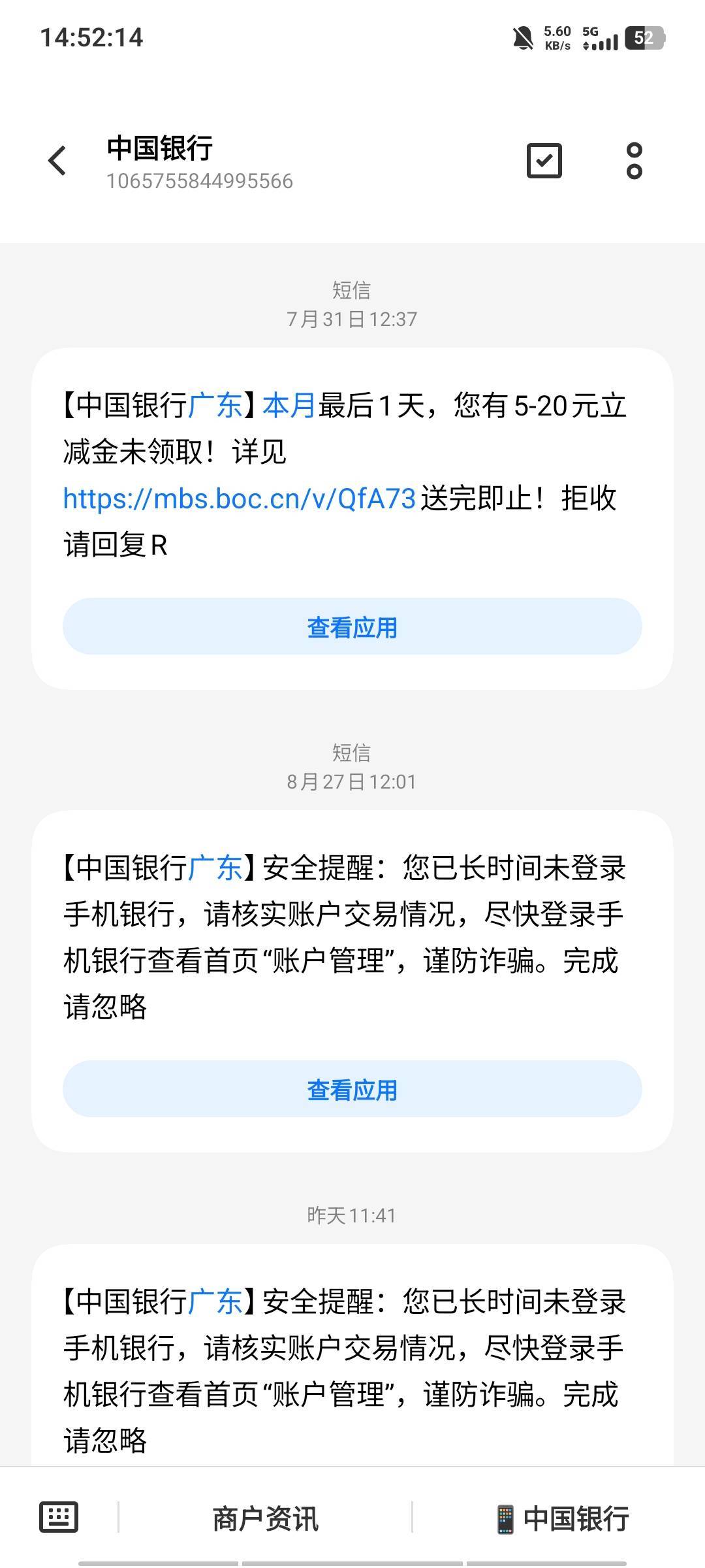 广东中行果真不需要飞，纯靠特邀！每月都有！

58 / 作者:等到烟火清凉ww / 