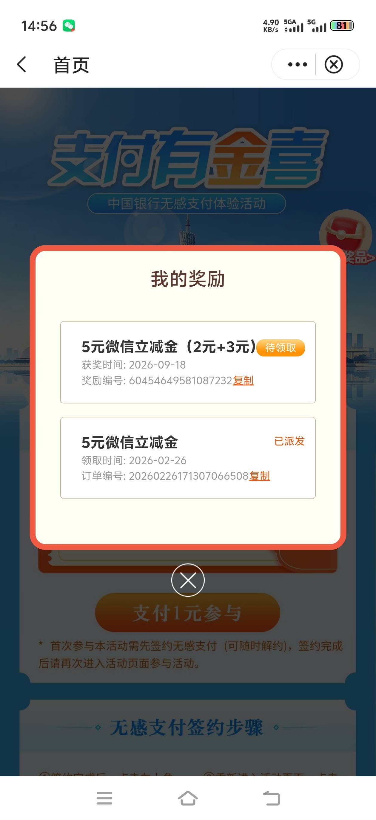 广东中行果真不需要飞，纯靠特邀！每月都有！

24 / 作者:gzc544264755 / 