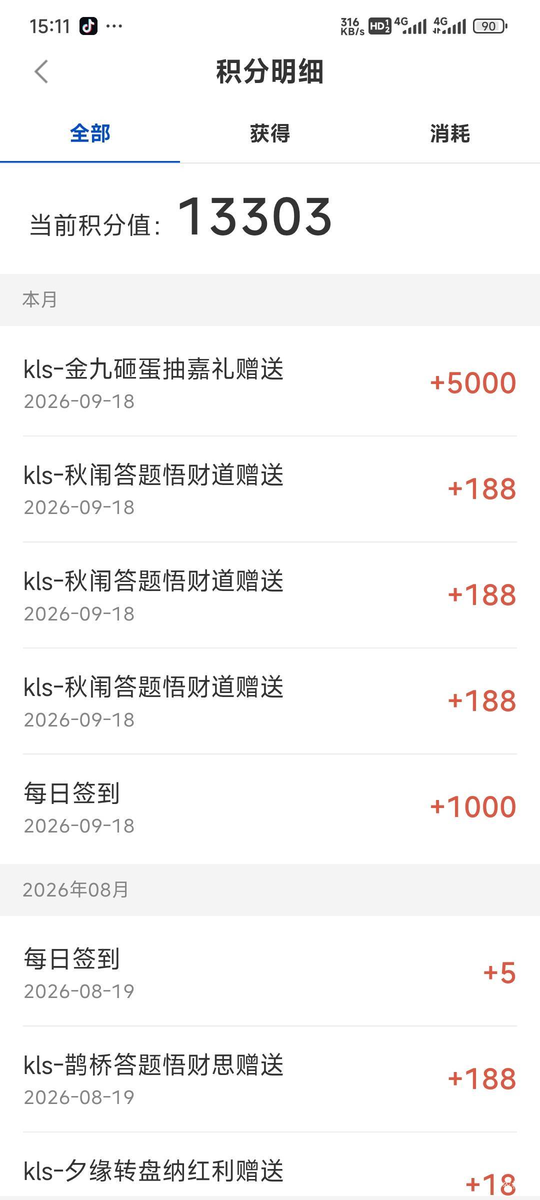 抽了个5000积分

38 / 作者:留学生 / 