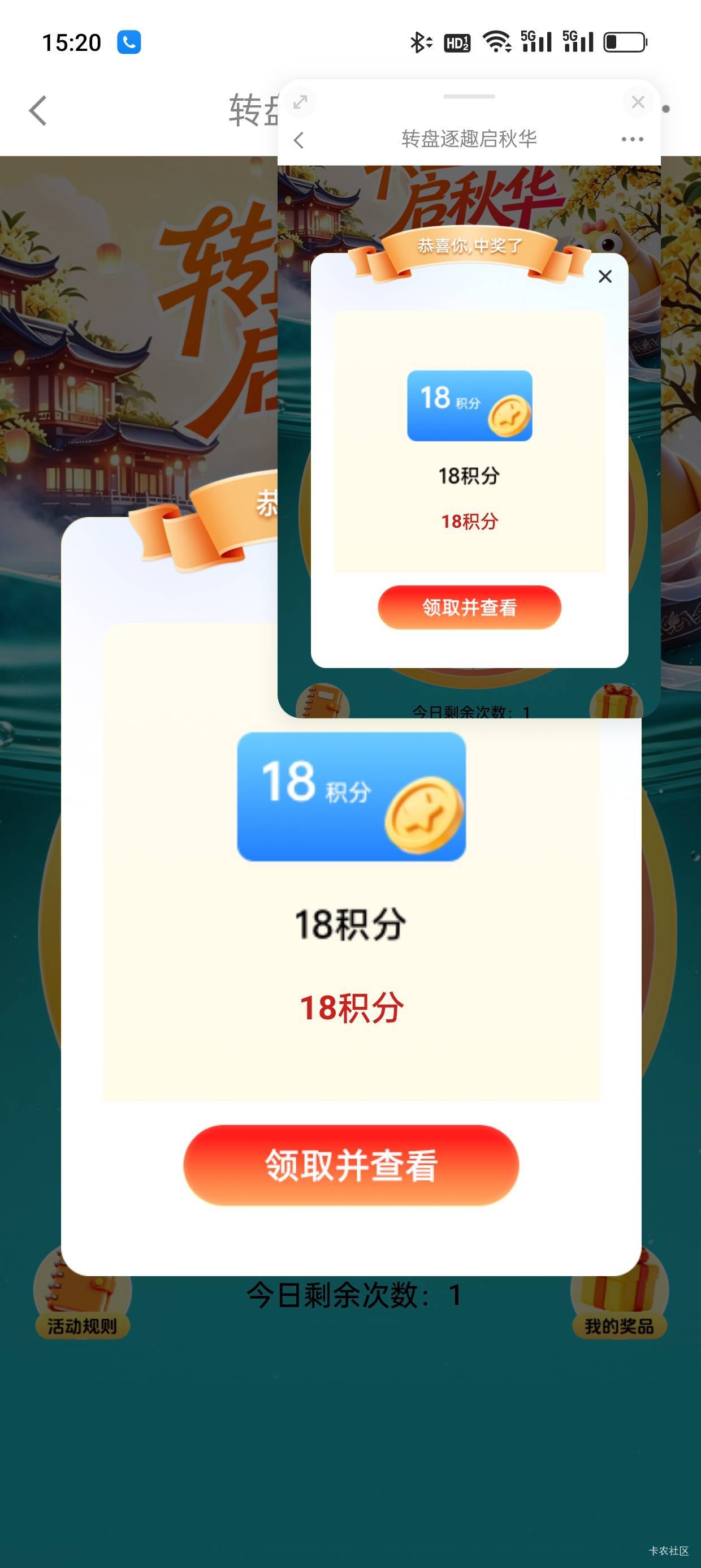 卸载，卸载

54 / 作者:果子熟了 / 