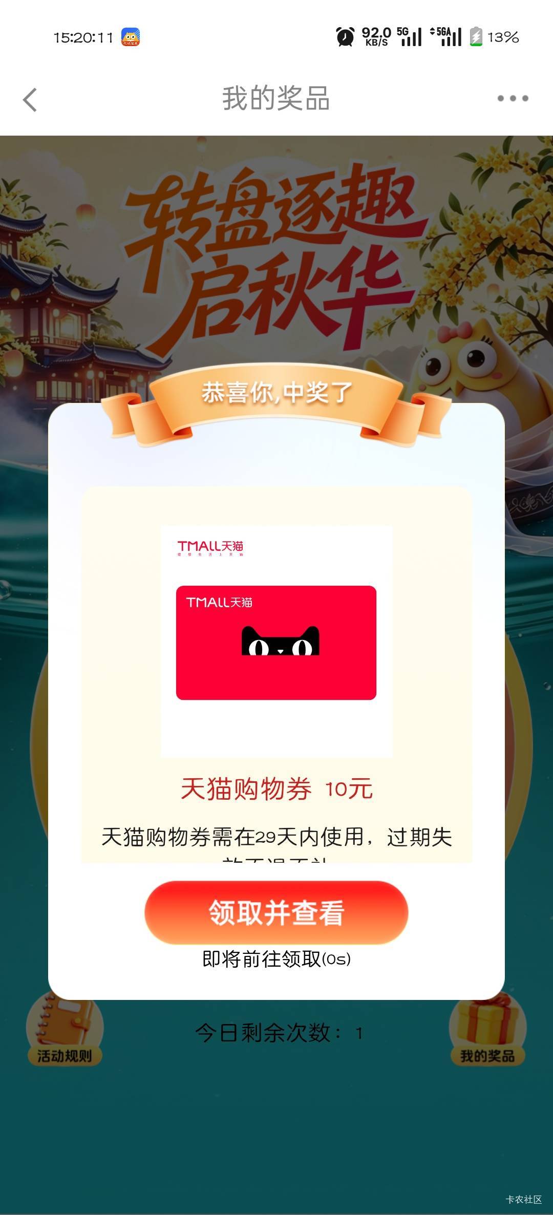 第一次中

27 / 作者:可惜不听薛之谦 / 