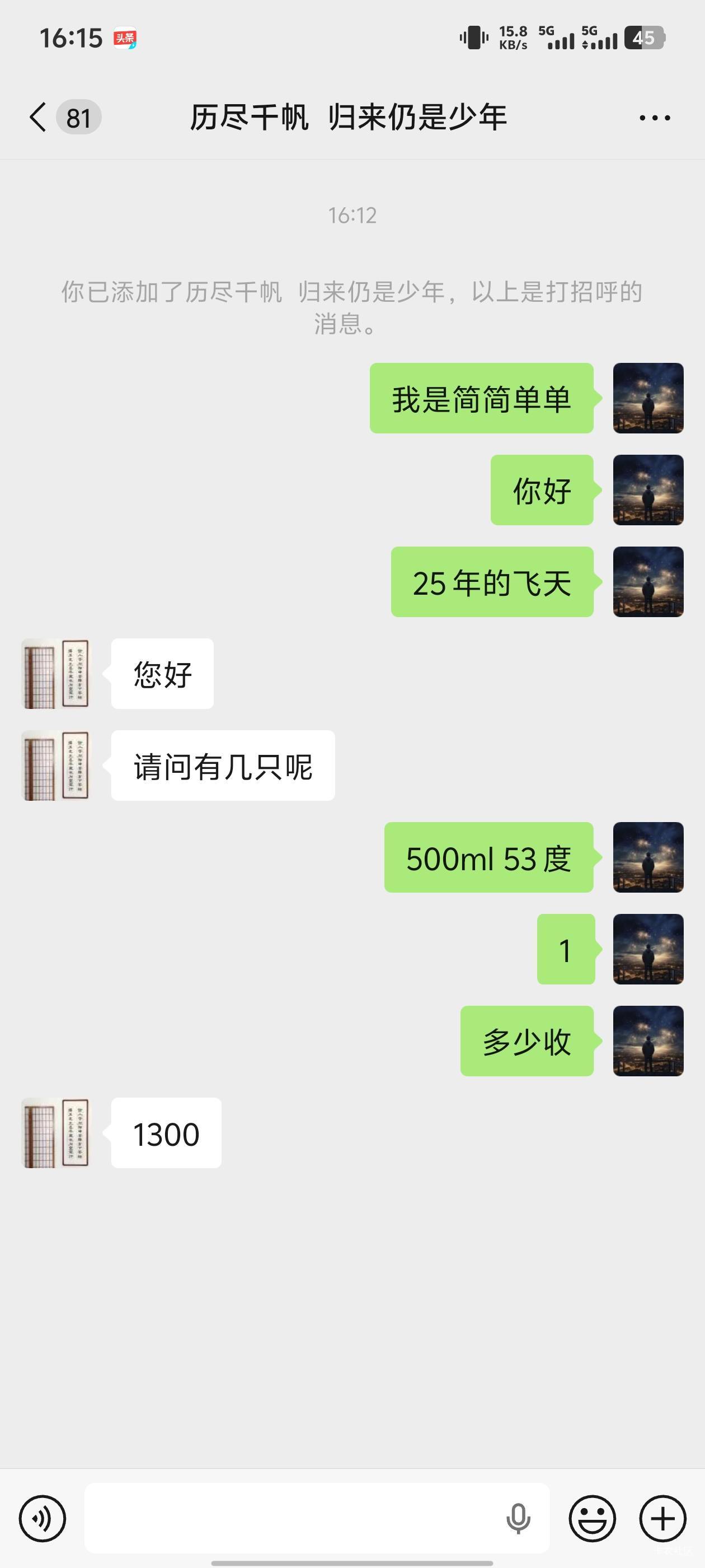 飞天茅台多少出啊，有懂行的吗？

44 / 作者:庸人自扰啊666 / 