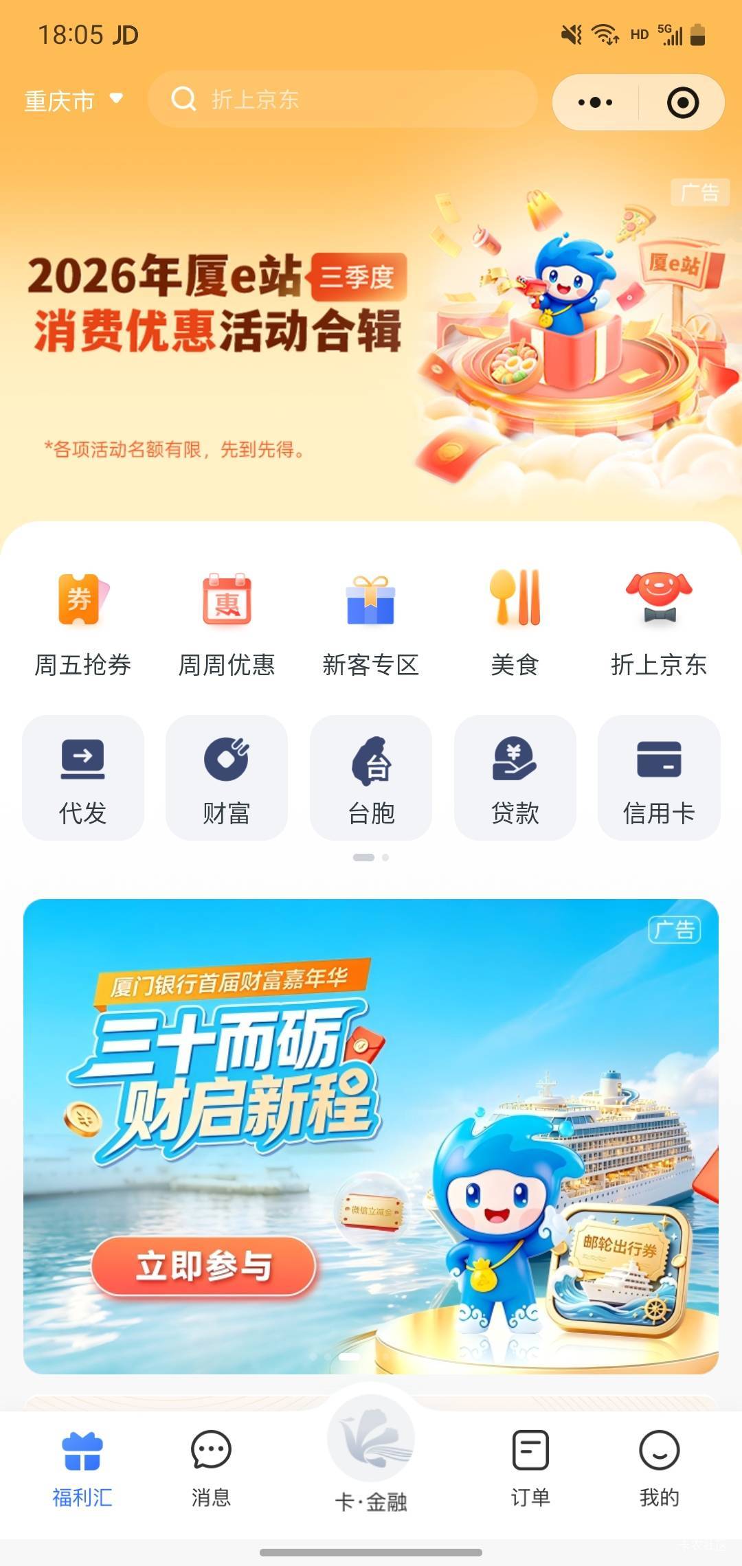 厦门银行小程序点哪儿开卡啊

33 / 作者:玛卡巴卡哟 / 