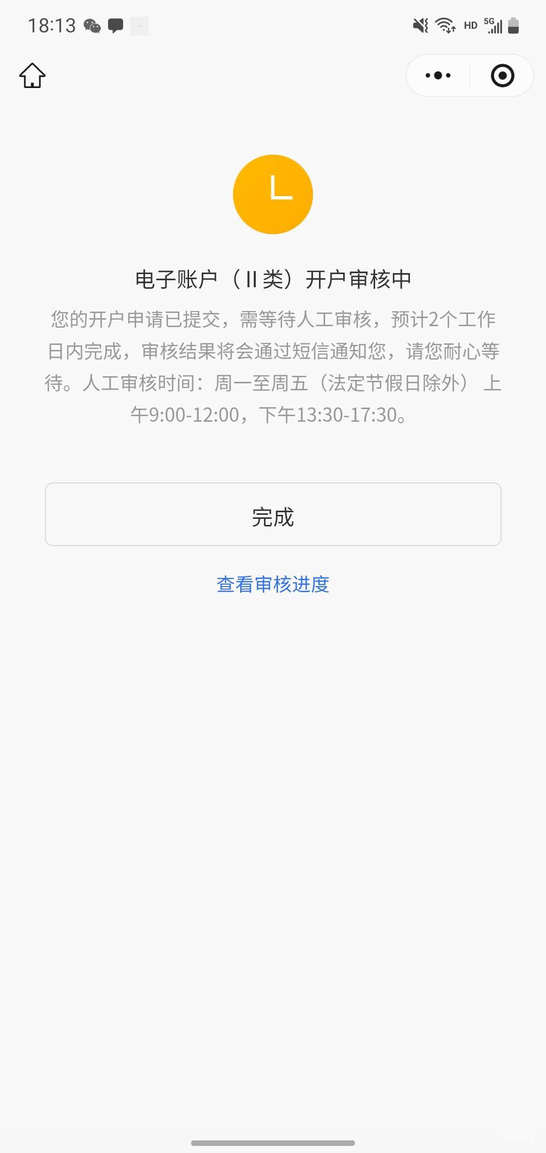 厦门银行小程序点哪儿开卡啊

39 / 作者:玛卡巴卡哟 / 