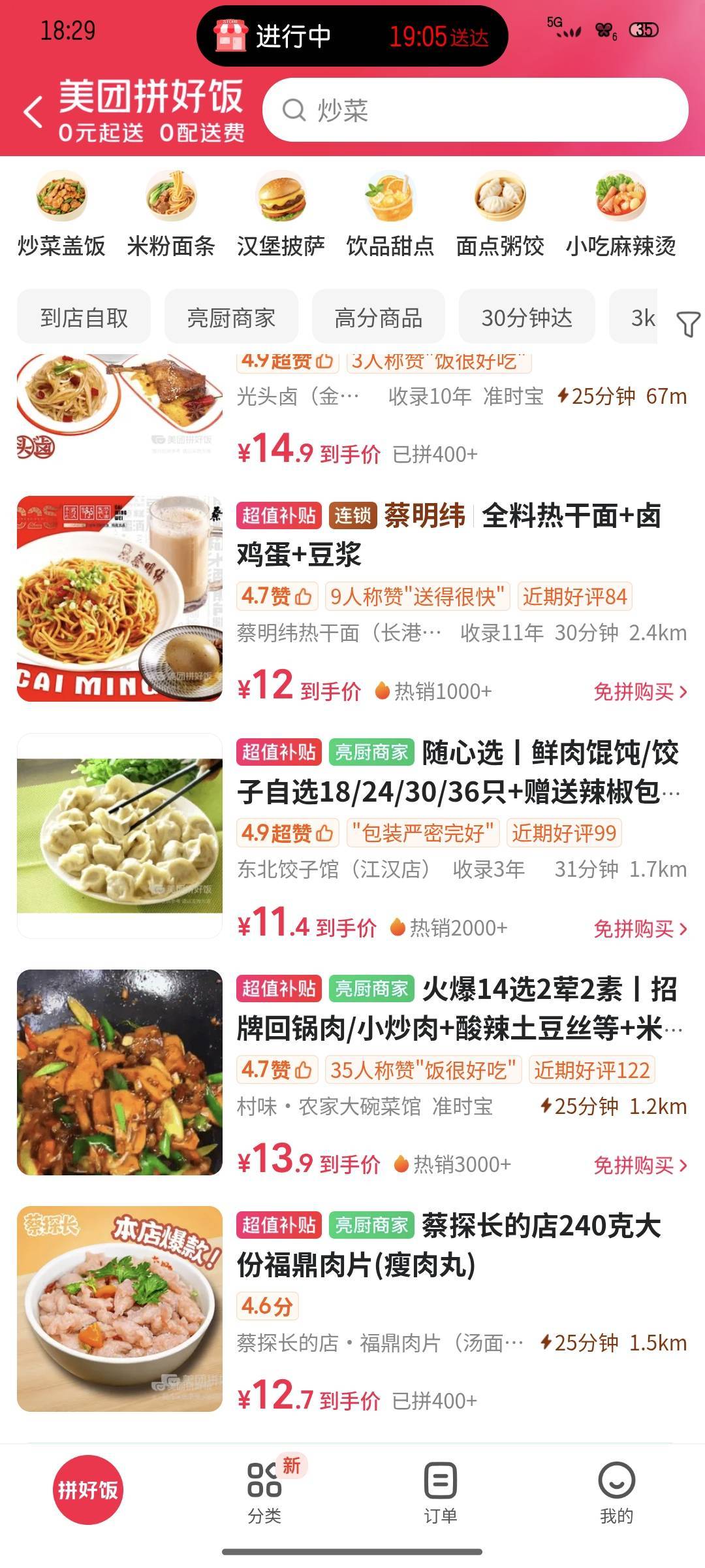 只能拼好饭了 天天吃边角料

54 / 作者:雪糕雨 / 