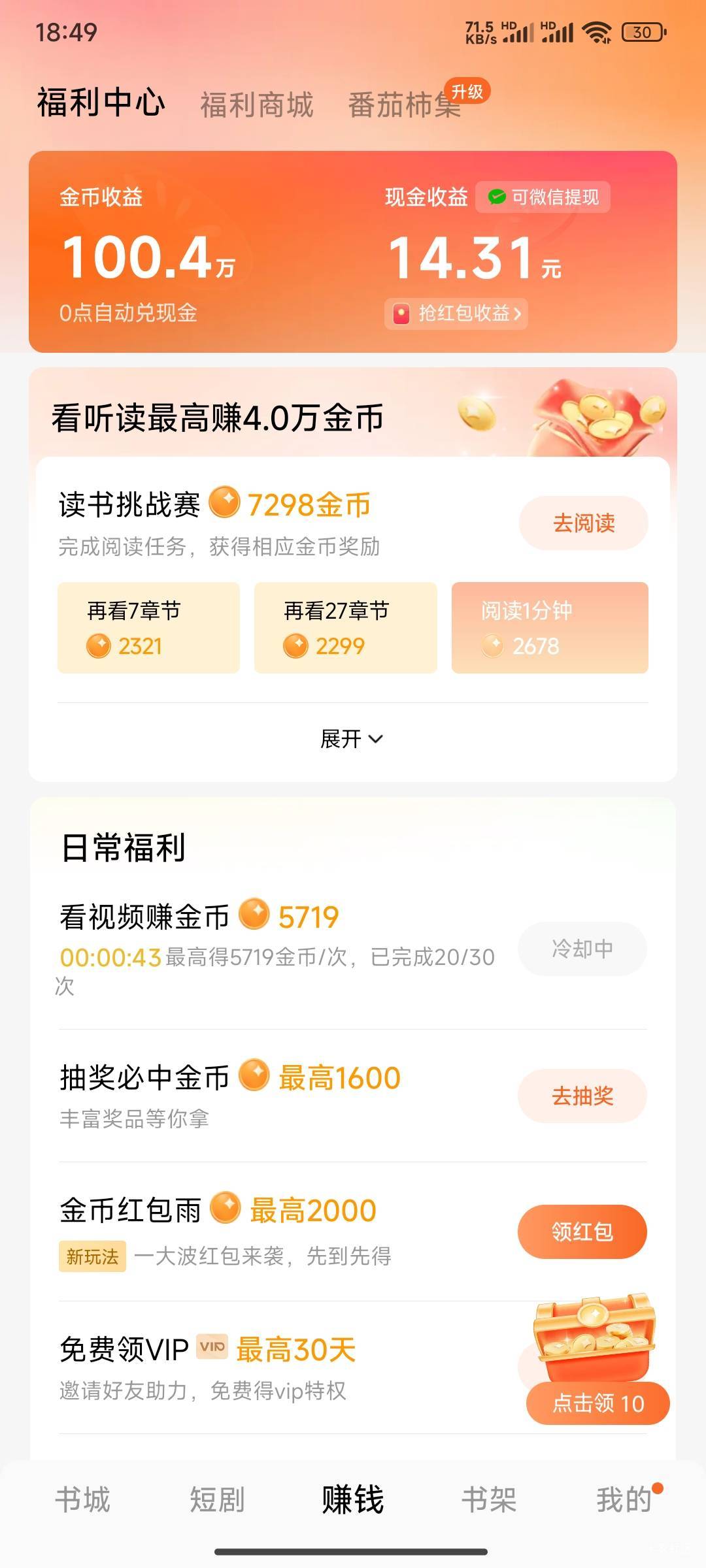 没毛，广子都黑了10金币

24 / 作者:花里胡哨呀 / 