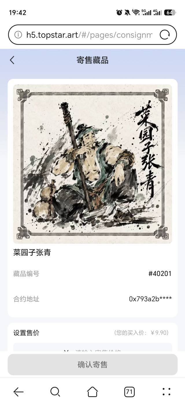 老哥们，巨星新人的这个是不是可以卖？该卖多少？

74 / 作者:立志戒赌戒色 / 