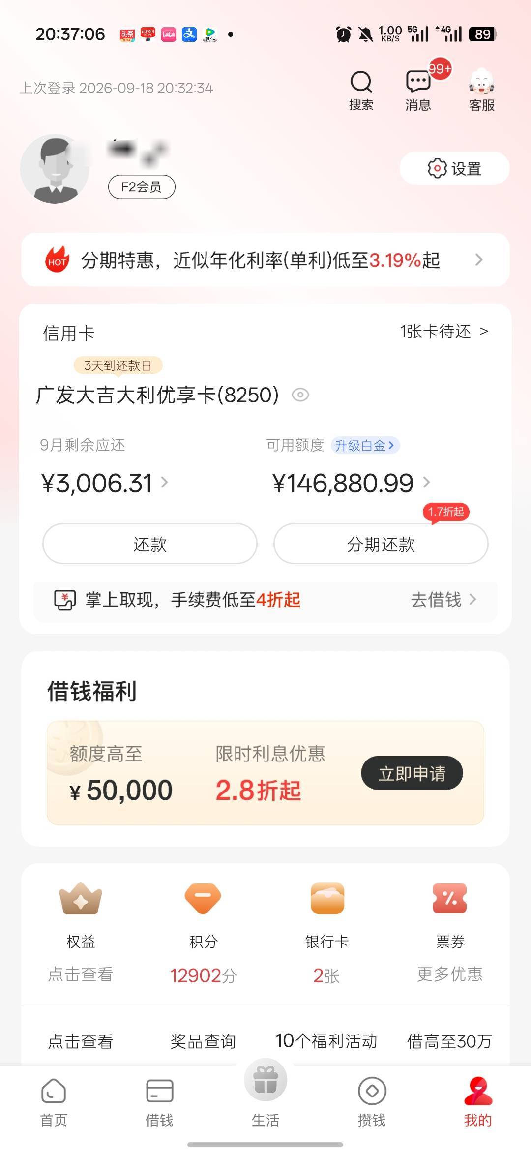 两个月结合微信送的摇一摇立减金免费T了9000了

16 / 作者:Lanceshu / 