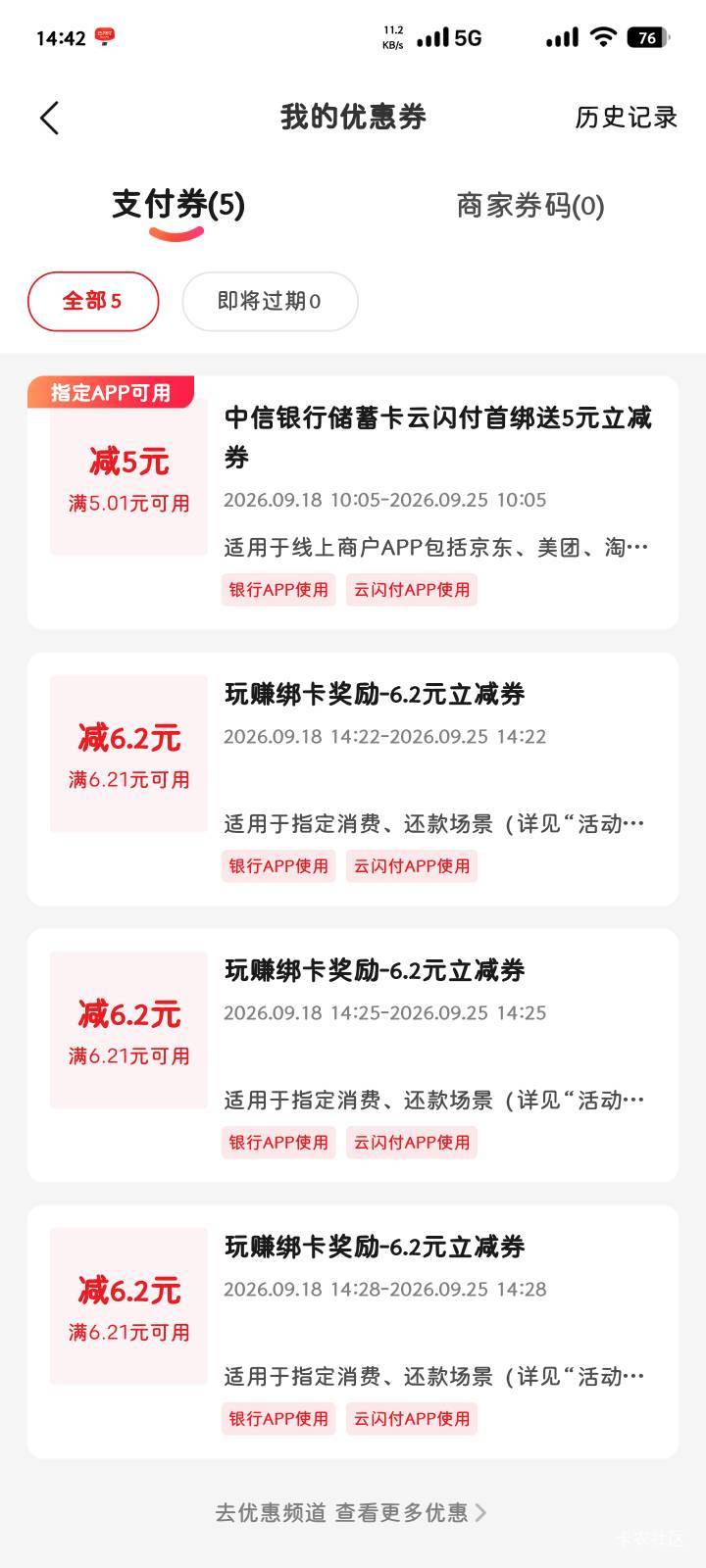 哪里能搞到15毛太饿了
44 / 作者:绕月 / 