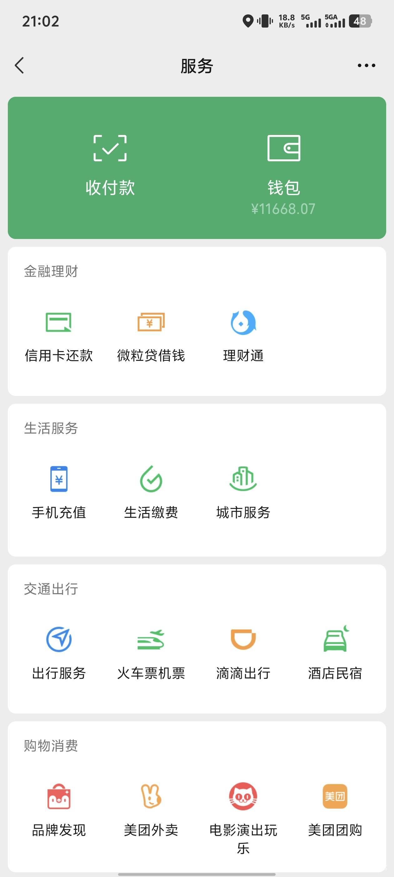 风浪越大鱼越贵，这一趟值了。过了十天了，应该不会被按了吧！

27 / 作者:庸人自扰啊666 / 