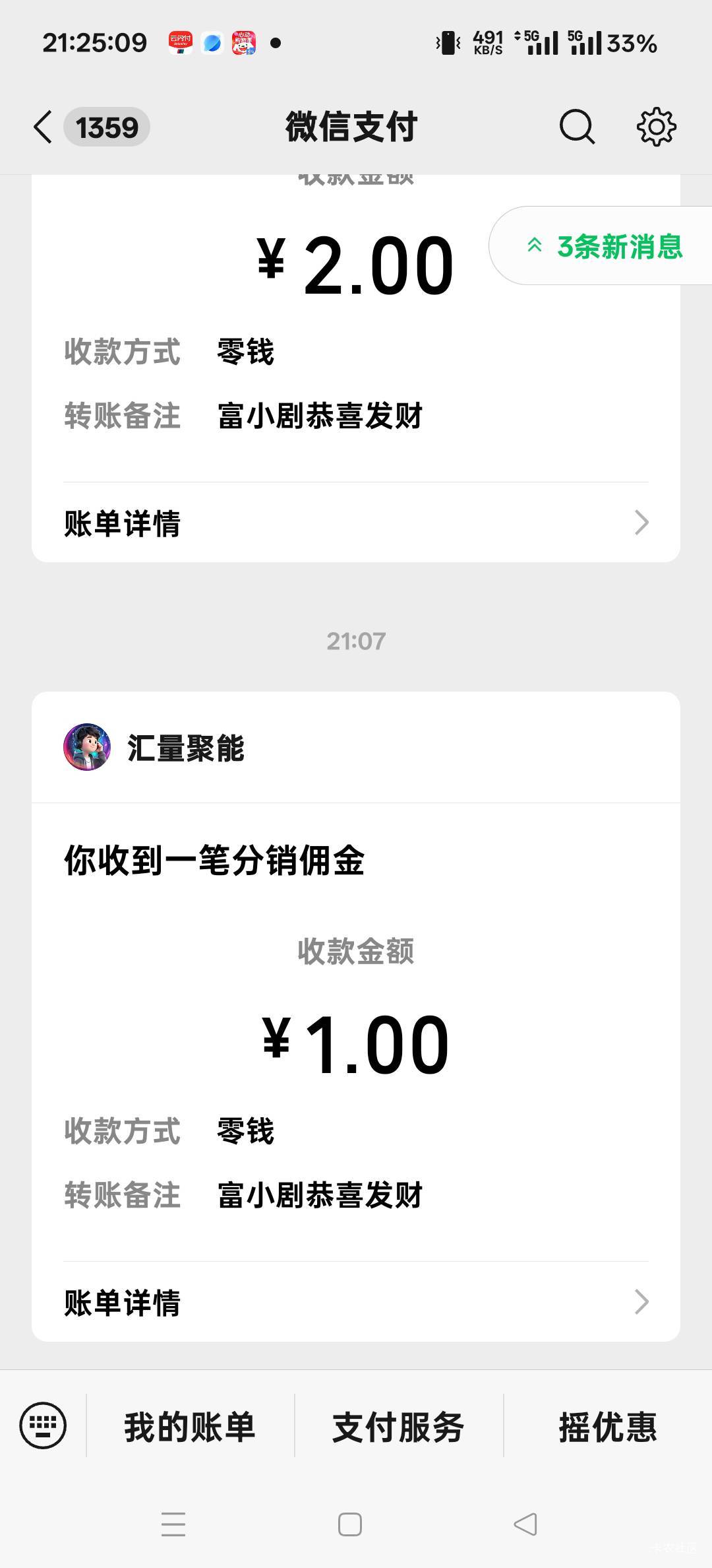 今天看广告搞了65块，被黑了20，只到了45，广告真是说不到账就不到账

47 / 作者:扛不住了老哥们 / 