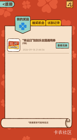 中了一张  等会去博一下  感觉一百万要到手了

95 / 作者:无月的夜 / 