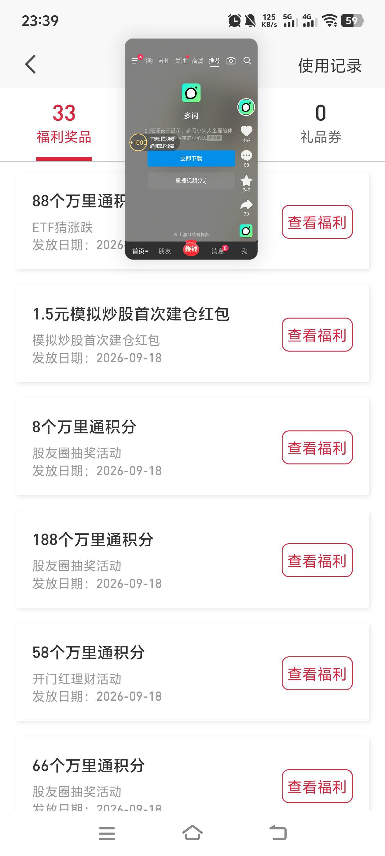 平安证券我的会员币下拉有个模拟炒股大赛首次参加有1.5


29 / 作者:大王不要不要 / 