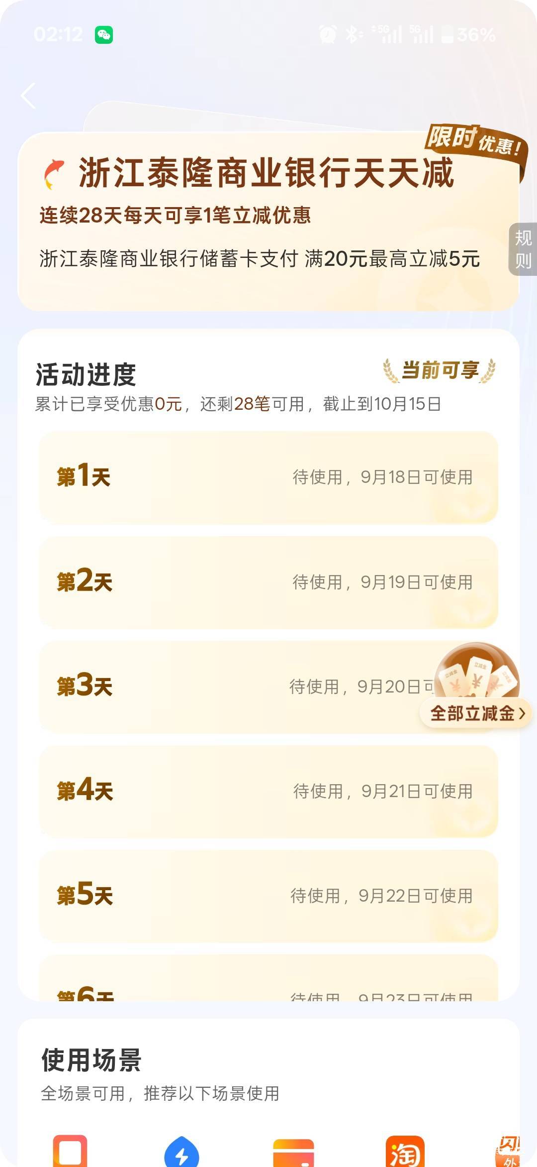 泰隆的支付宝28×0.5=14毛别忘了

60 / 作者:小小搬运工手慢无 / 