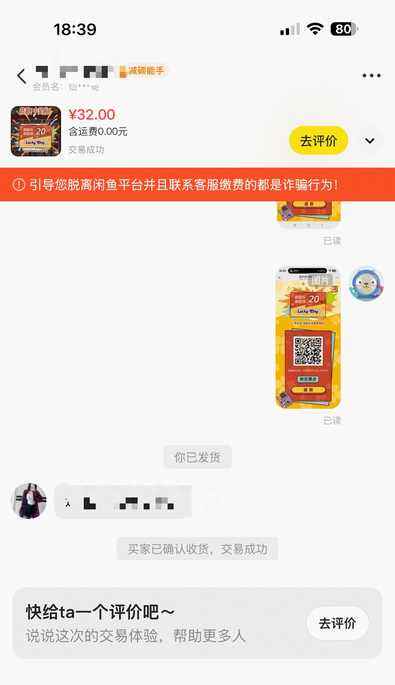 刮刮乐16一张卖了

41 / 作者:鲨鱼海椒 / 