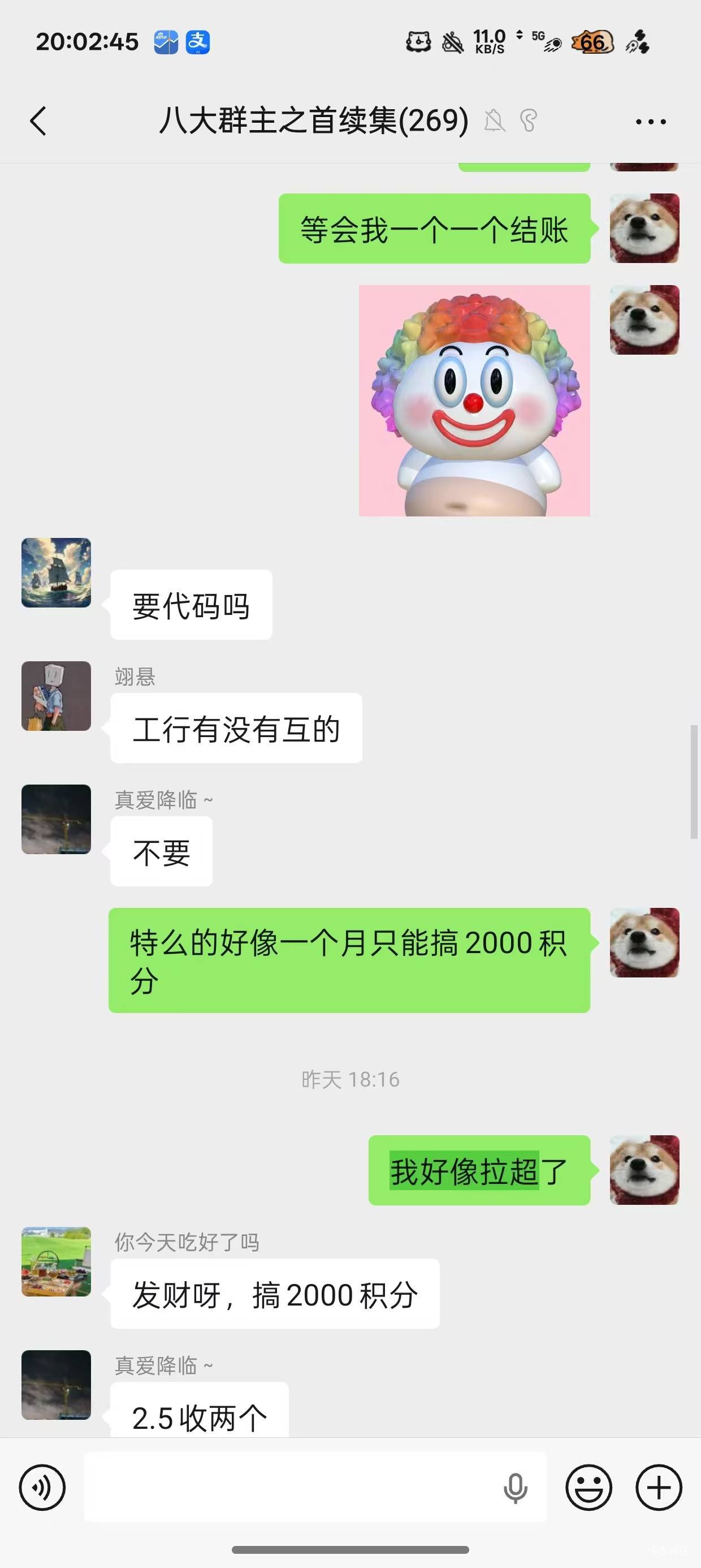 不装了，其实我就是柜台哥

87 / 作者:小小搬运工手慢无 / 