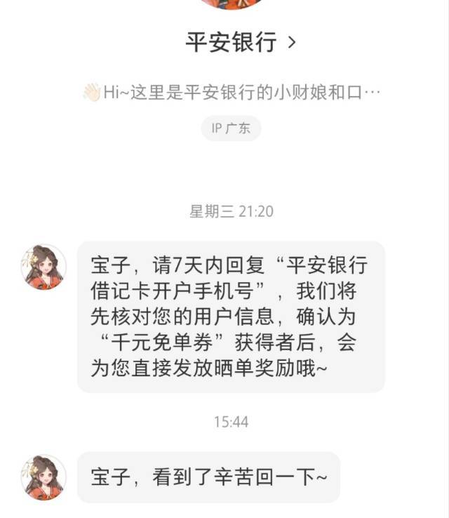 这是中了千元之后又中了200？


23 / 作者:小小搬运工手慢无 / 