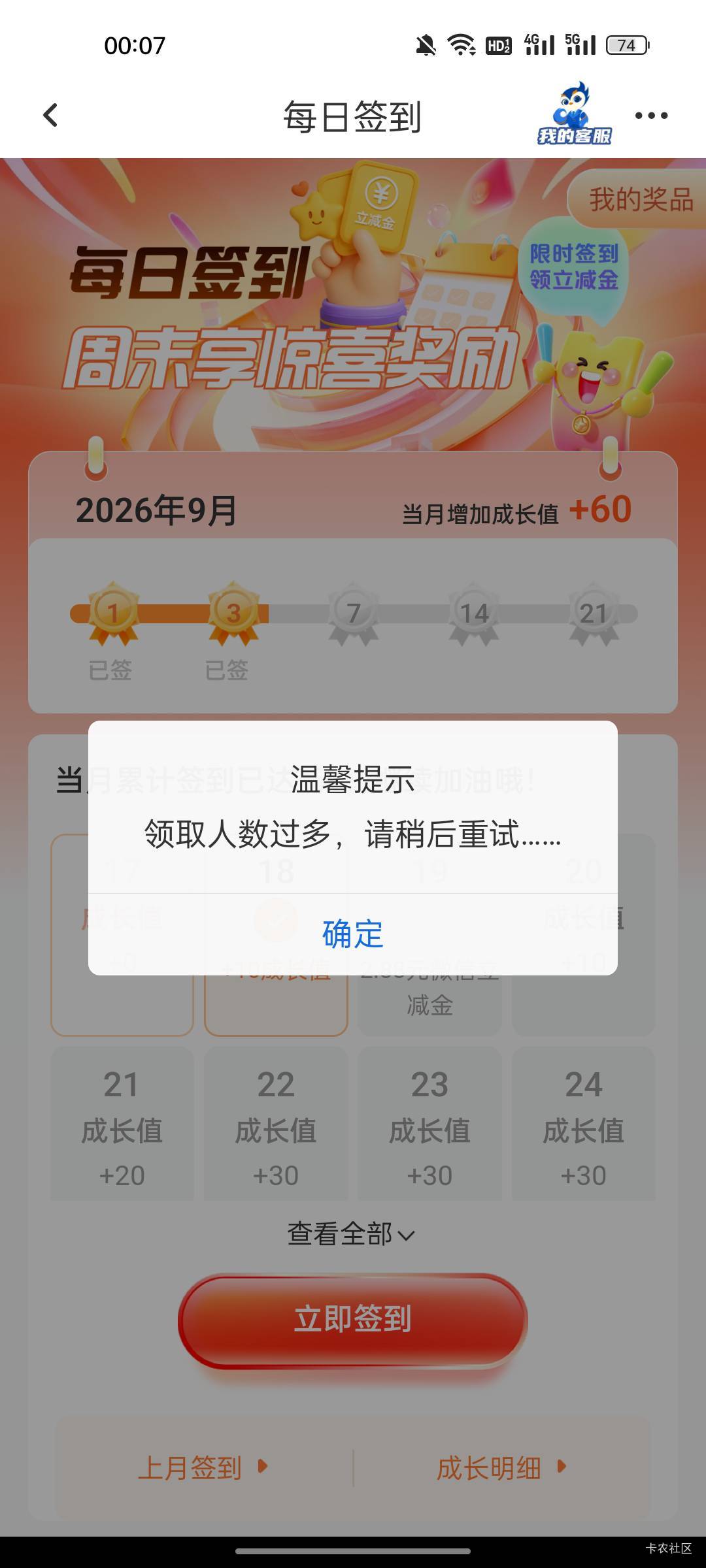 这还要卡多久 一个2.88都要卡这么久

6 / 作者:半城殇丶红尘 / 