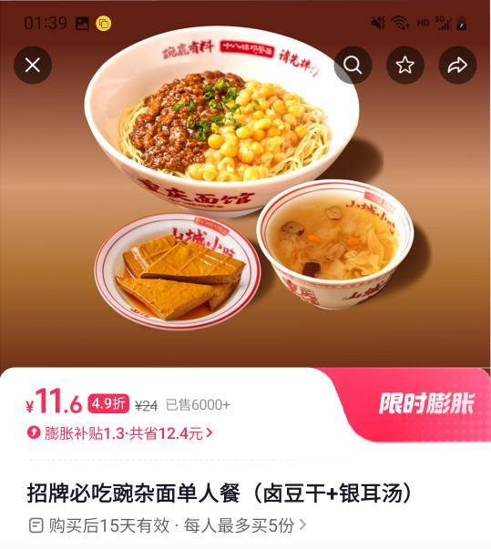 吃面还是吃猪脚饭


42 / 作者:玛卡巴卡哟 / 