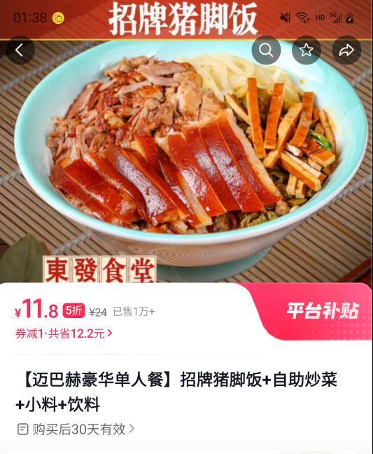 吃面还是吃猪脚饭


44 / 作者:玛卡巴卡哟 / 
