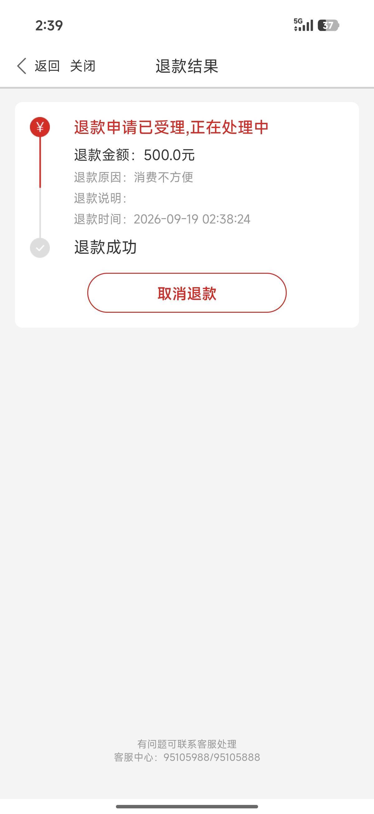 来干嘛为什么退款不是秒到账

71 / 作者:记得记得回电话 / 