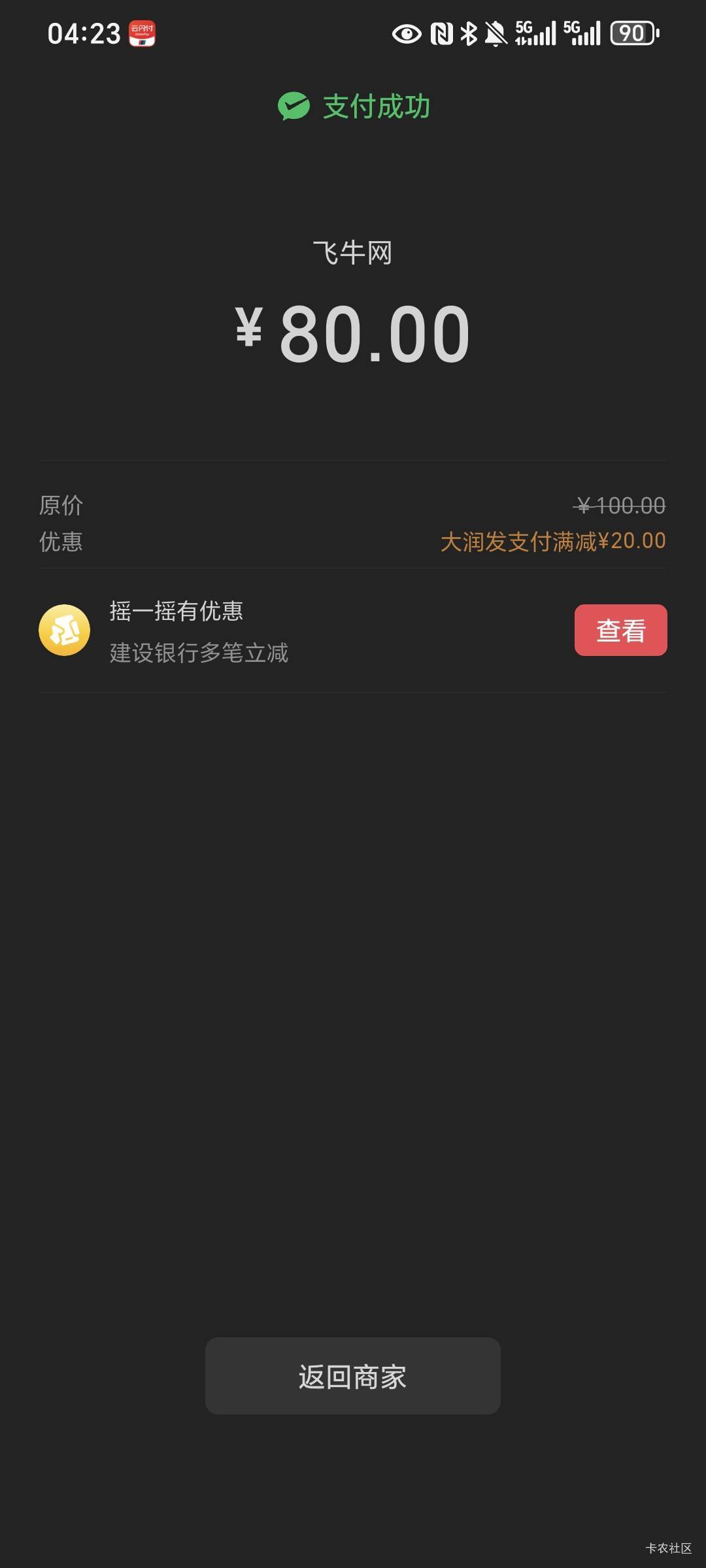 大润发还有 大润发app苏州减20 润10左右

13 / 作者:效率第一 / 