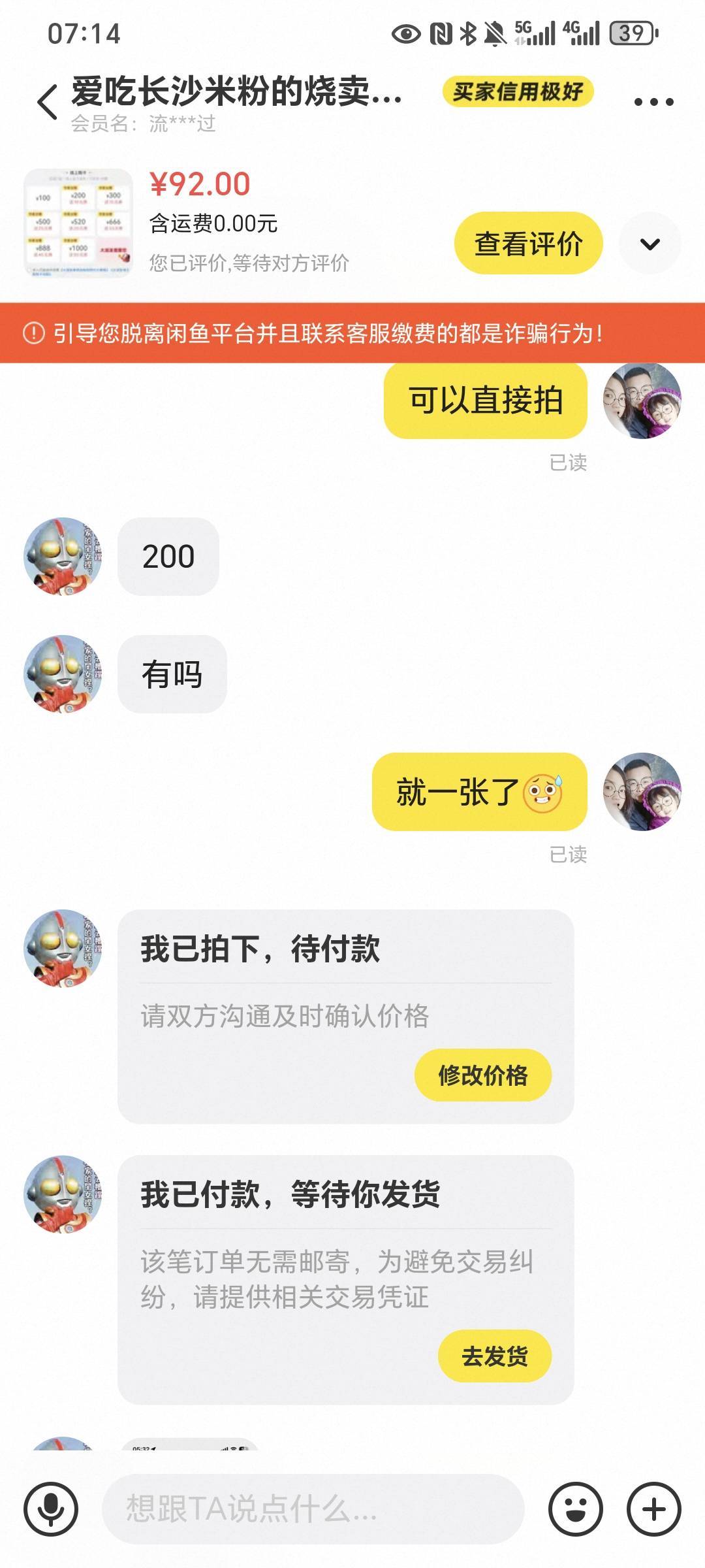 苏州大润发润12还可以  晚上卡点携程


3 / 作者:效率第一 / 