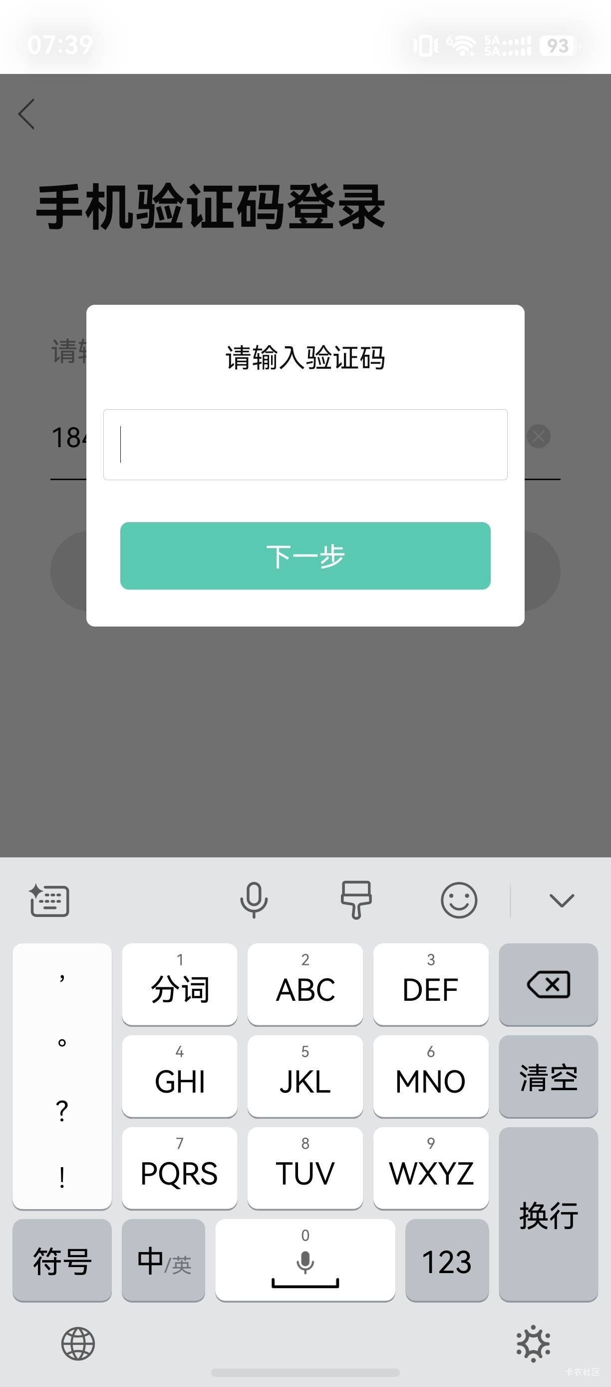 卡农星球app 登陆验证码都不显示？

50 / 作者:zvm1 / 