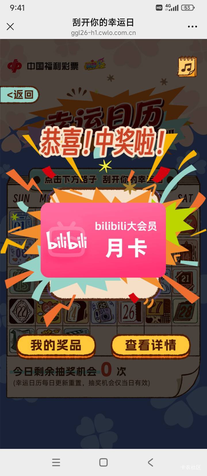 中不到刮刮乐

20 / 作者:后天没你 / 