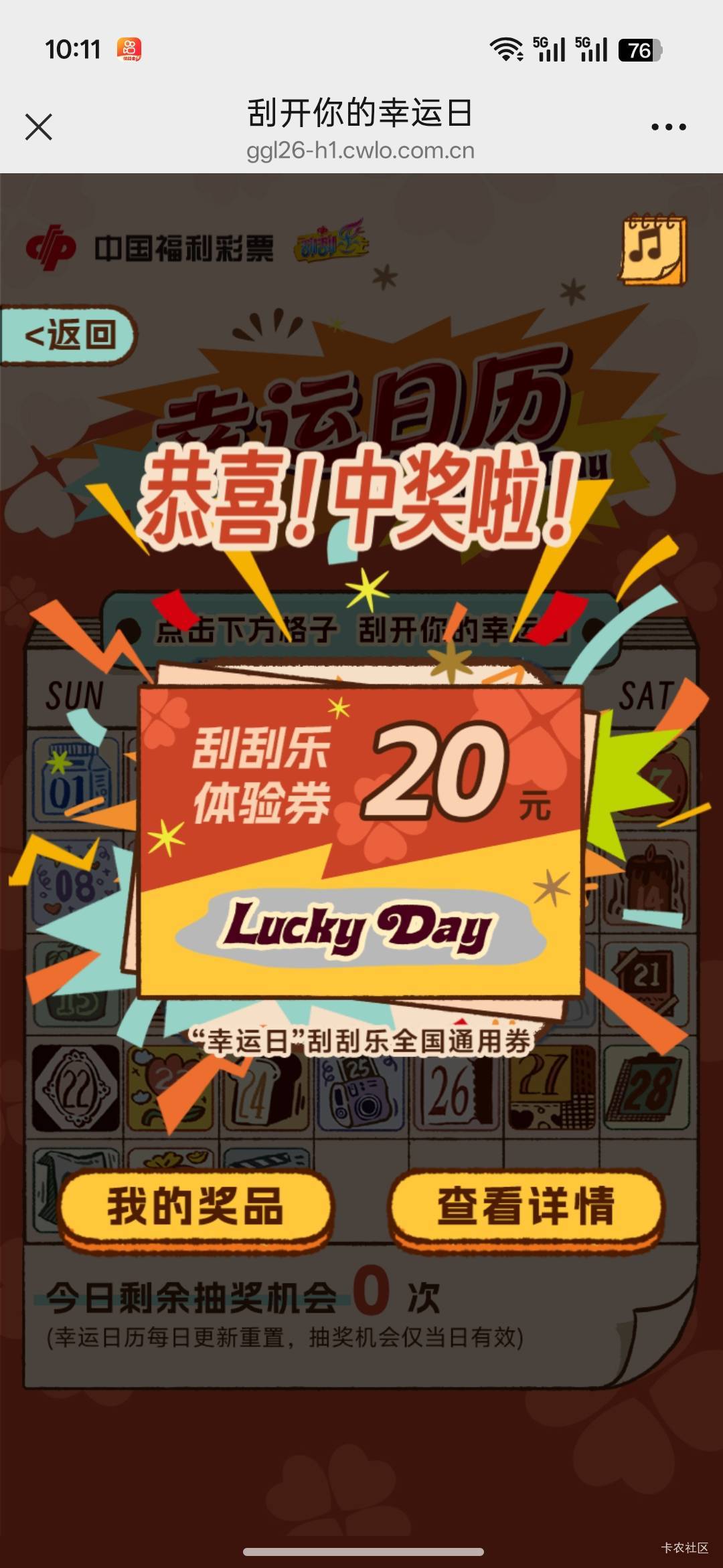 哈哈，终于中了一次，能卖多少？

70 / 作者:热了上上课上课 / 