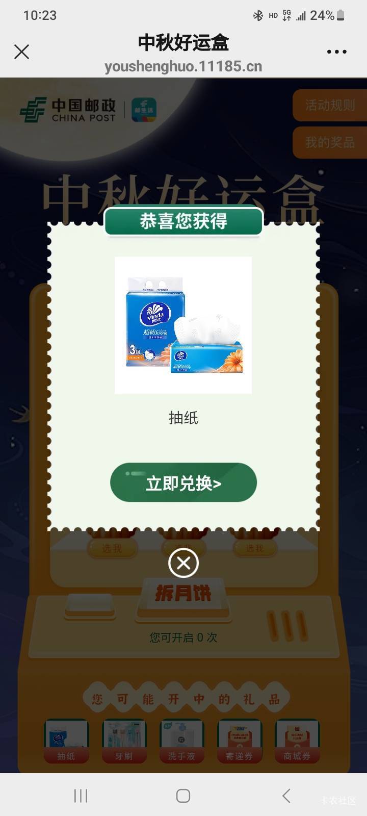 每分钟零秒https://youshenghuo.11185.cn/wx/#/luckyOpenBlindBoxTemplateH5?activity74 / 作者:江湖行 / 