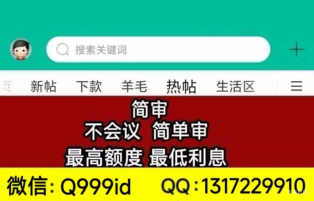 老哥们推个靠谱的id贷不要会议70 / 作者:人生若初见 / 