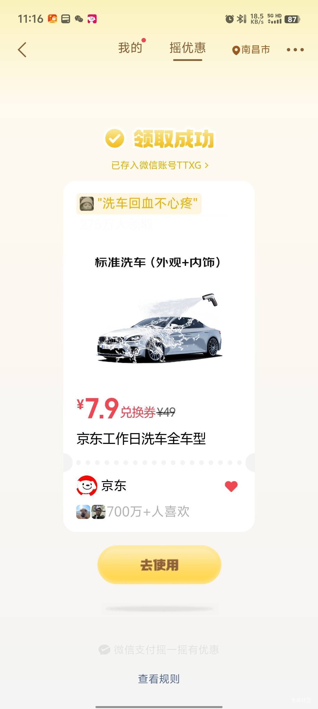 这个有毛润吗？

28 / 作者:天天吃3411 / 