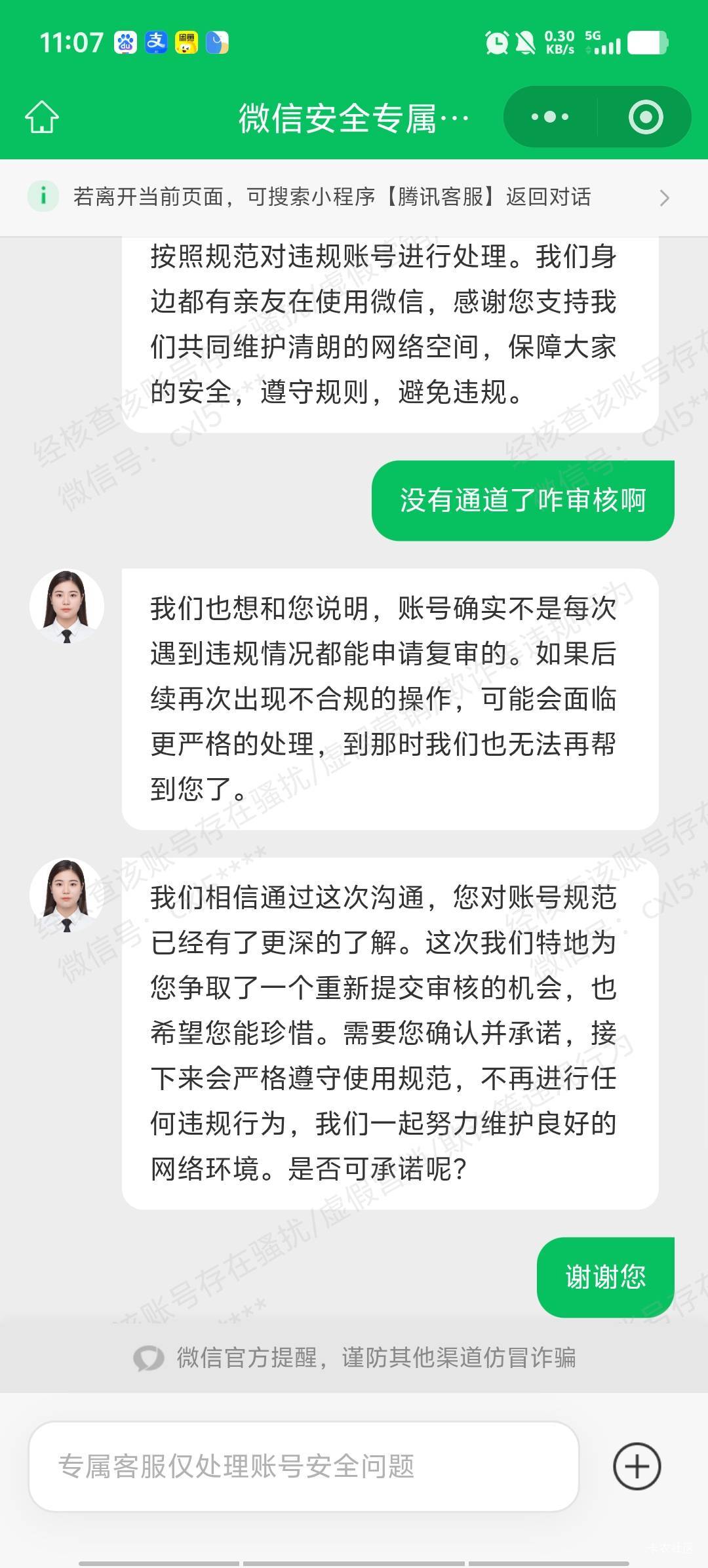 老哥们这种有没有希望啊

72 / 作者:卡农第58申请 / 