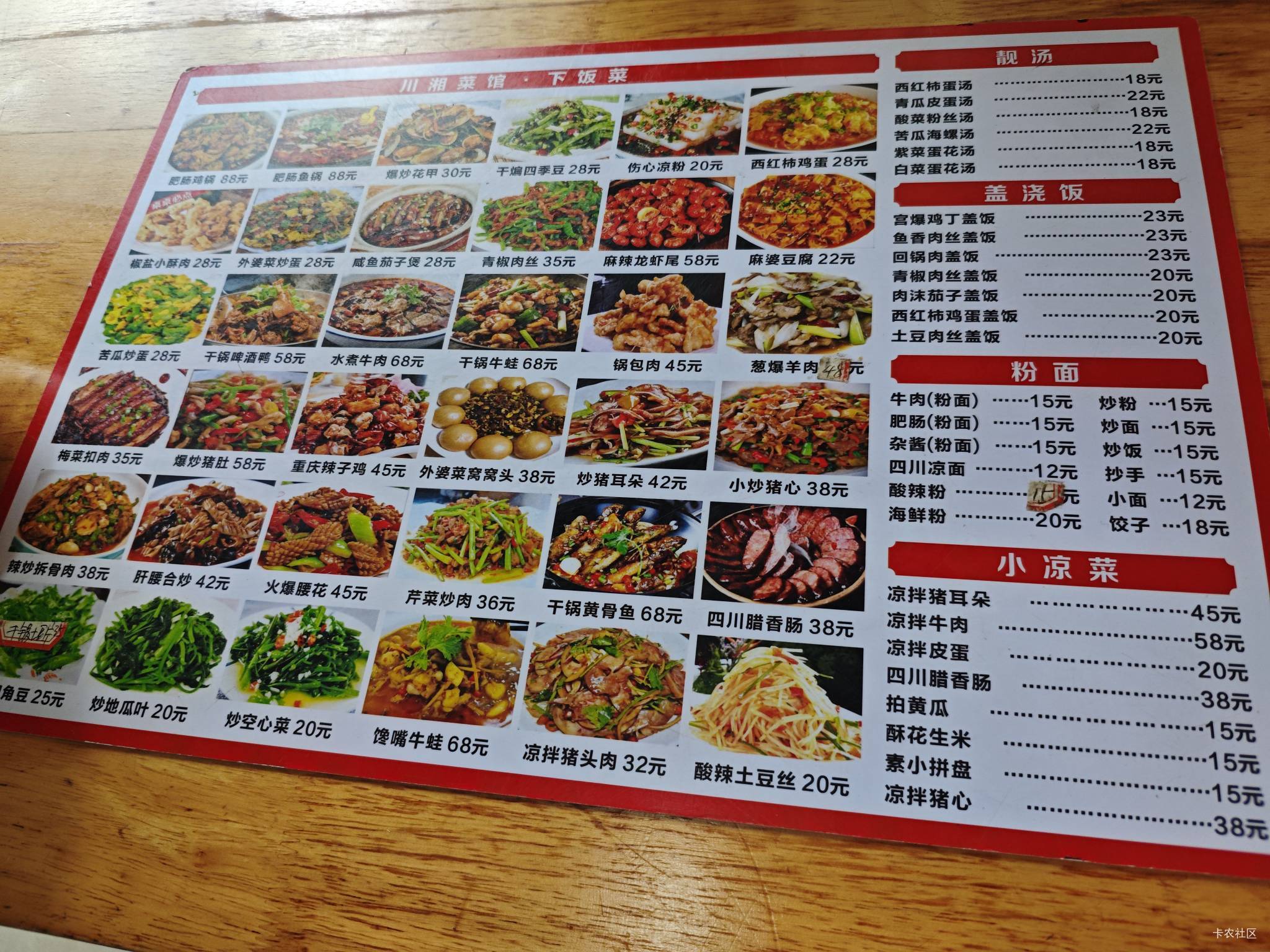 海南这边消费好高呀，一个普普通通的盖饭都要二十几，酒店也贵，这边的工资肯定很高吧81 / 作者:曾经遗忘的角落 / 