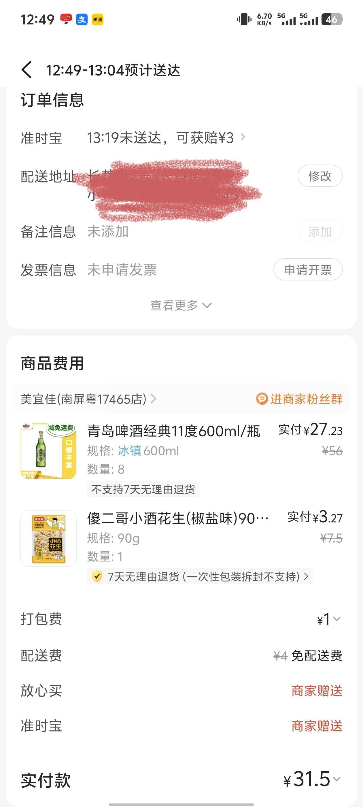 唉，祝自己生日快乐吧喝点。移动电信都不祝福我了啊。


47 / 作者:庸人自扰啊666 / 
