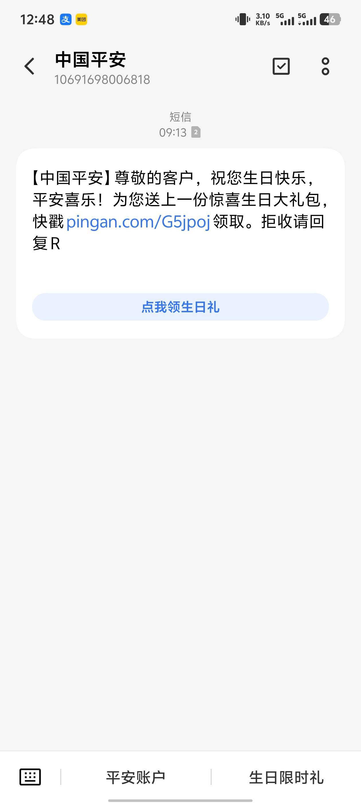唉，祝自己生日快乐吧喝点。移动电信都不祝福我了啊。


72 / 作者:庸人自扰啊666 / 