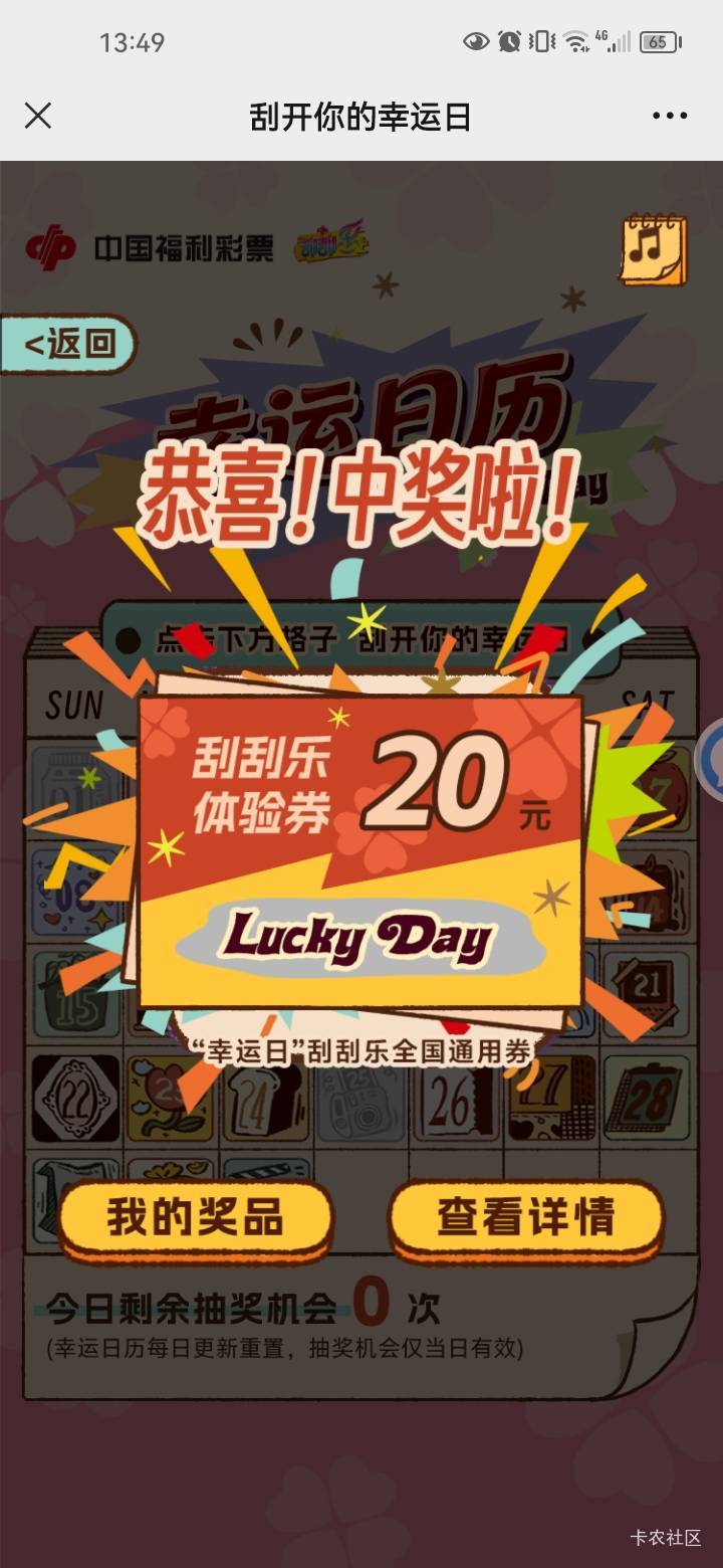 4中2。博梦想还是卖了更划算。属于狗运了。



25 / 作者:岸上狗蛋 / 