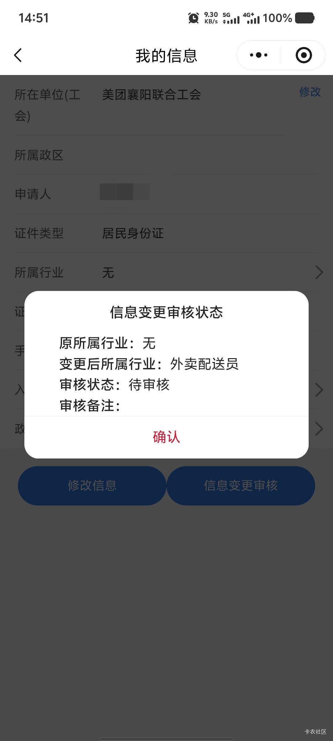 湖北工会这个都一个月了就是不审核。

64 / 作者:卡农大家长 / 