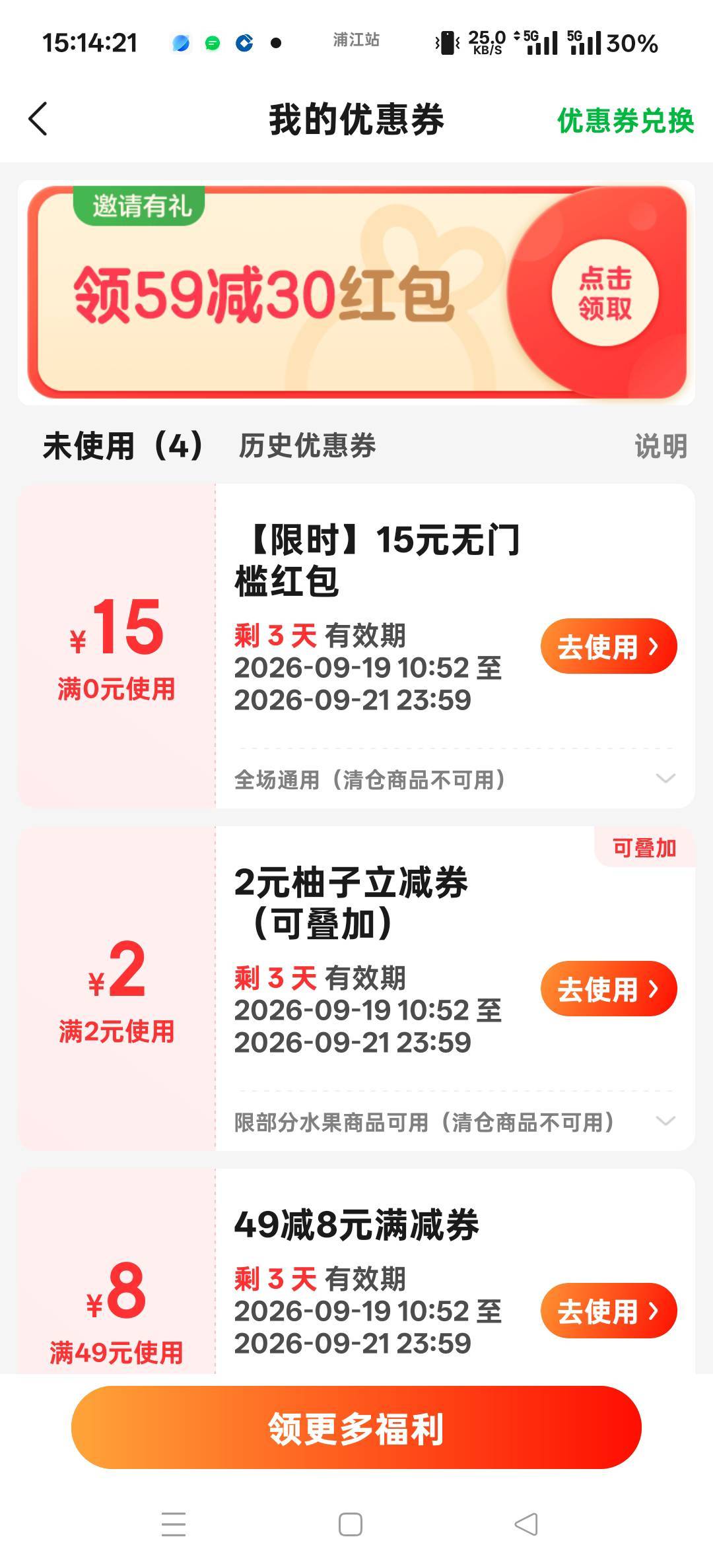 叮咚买菜都去看看，5个号都有15无门槛优惠券，能便宜买水果买菜买鸡蛋，不知道同一地28 / 作者:扛不住了老哥们 / 