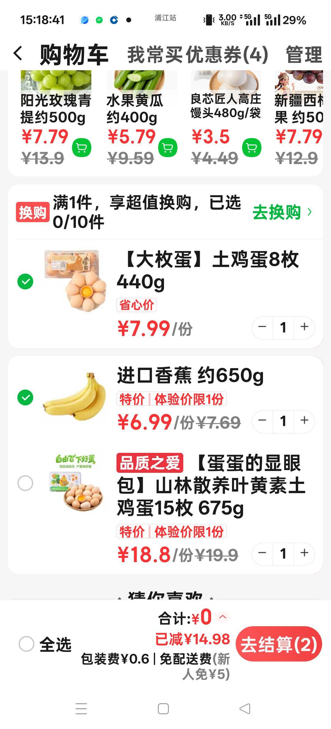 叮咚买菜都去看看，5个号都有15无门槛优惠券，能便宜买水果买菜买鸡蛋，不知道同一地15 / 作者:扛不住了老哥们 / 
