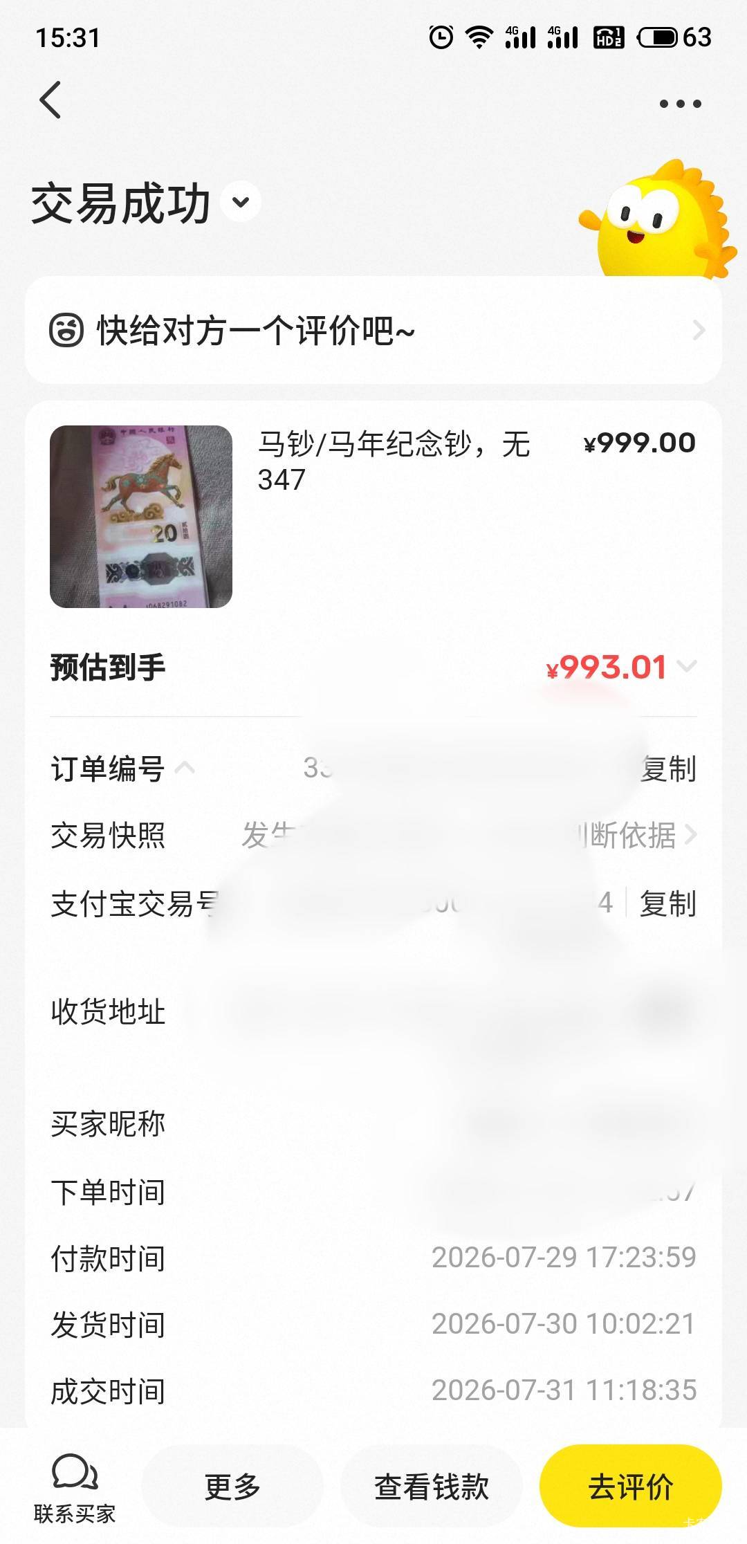 马钞废了
43 / 作者:过去已成过去 / 