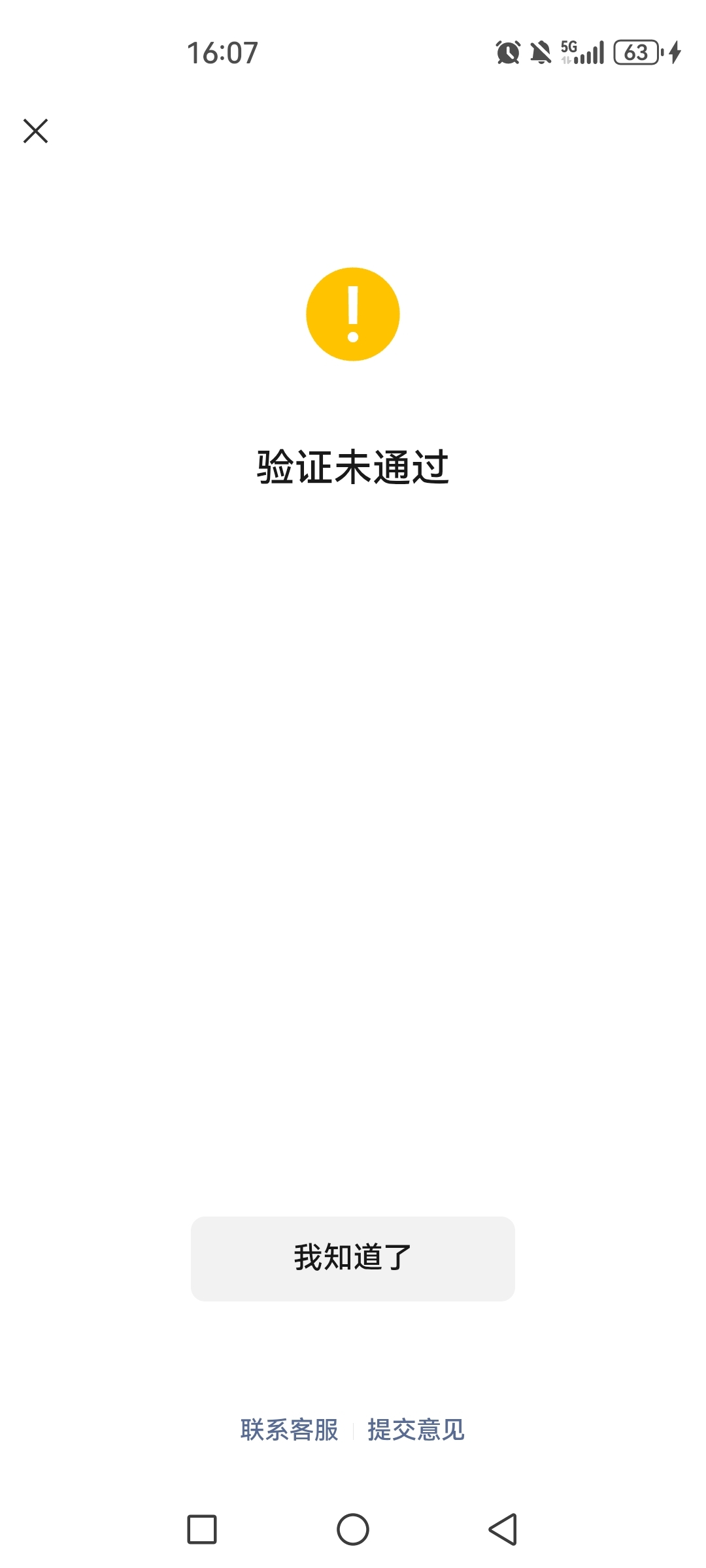 大鸡儿老哥！vx突然弹出来封了，但是可以自助解封，但是我刷脸不过是什么原因？？实名42 / 作者:卡西欧6 / 