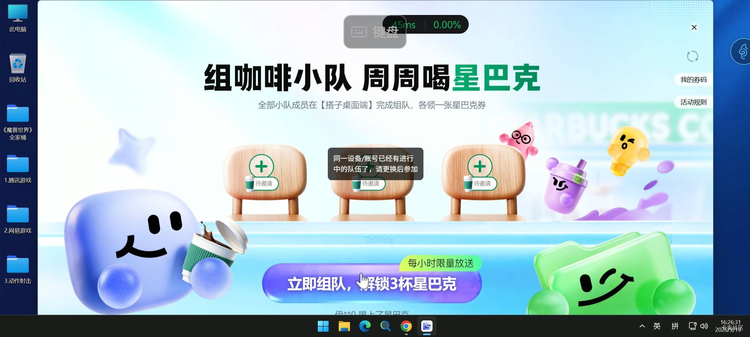 晕倒，第一个号就同设备了？

23 / 作者:潘多拉的春天 / 