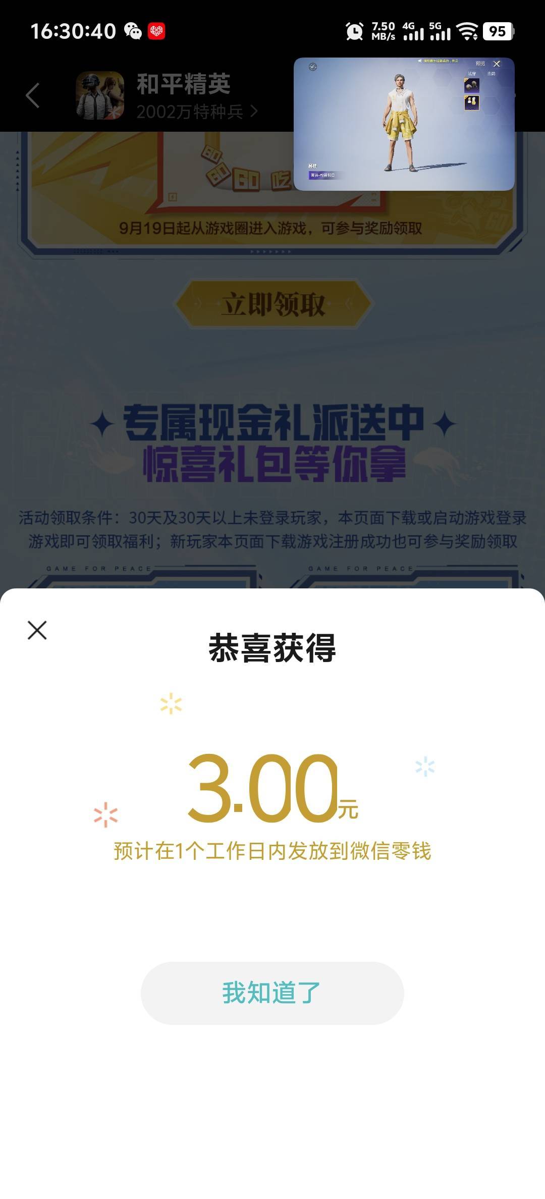 毕业了

94 / 作者:柳下行 / 