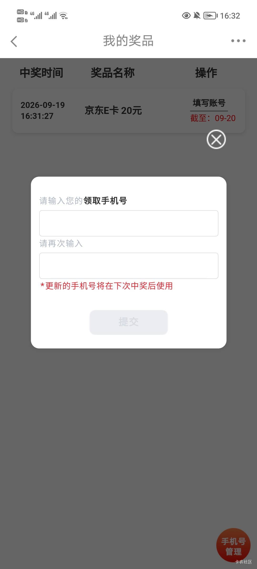 长城第一次中这个，怎么领填号码以后都得那个号领吗

97 / 作者:安静O1O / 