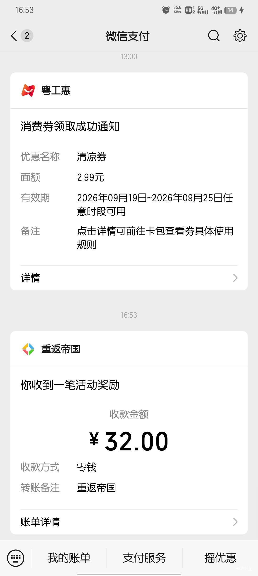 2000势力值比8级还麻烦

7 / 作者:大东159 / 