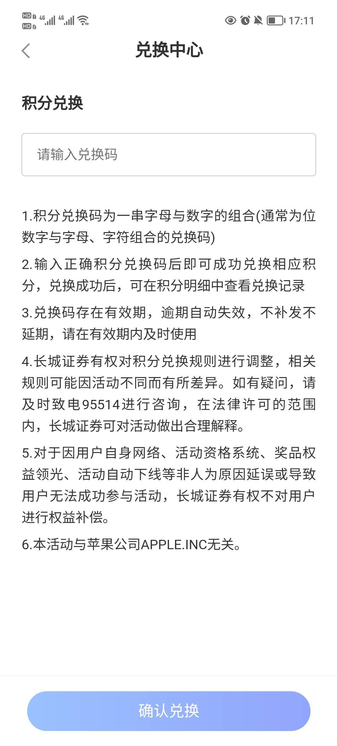 长城积分商城，怎么没入口了，

6 / 作者:安静O1O / 