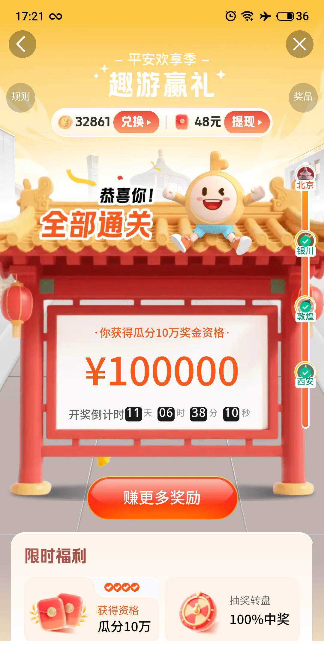 平安金管家自己拉完了，自己号加接码拉了21个，后面的懒得搞了


14 / 作者:过去已成过去 / 